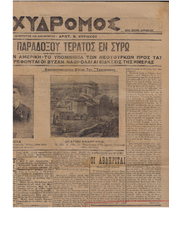 Ar1Ge-19080704-01-ow+.pdf